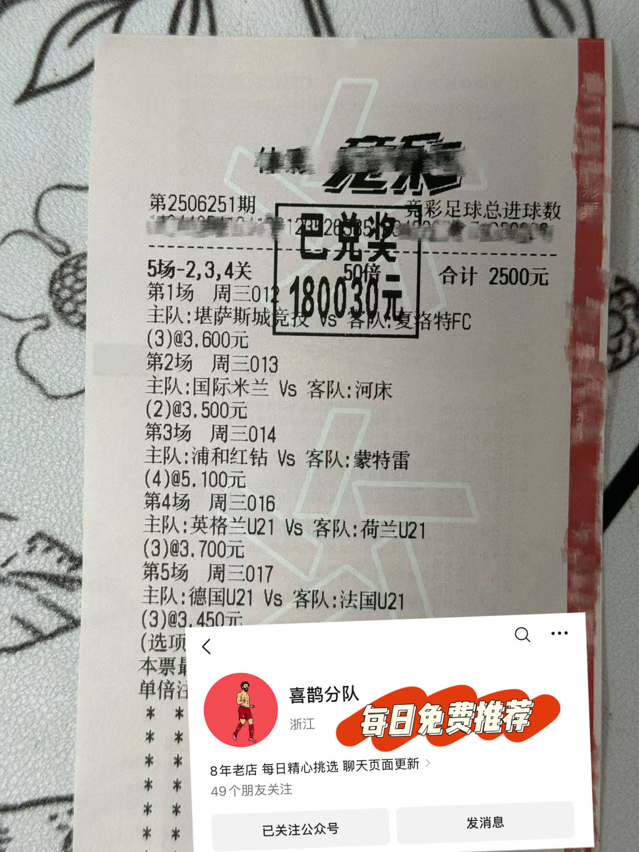 欧冠奥林匹亚VS阿拉木图凯拉特比分预测的简单介绍