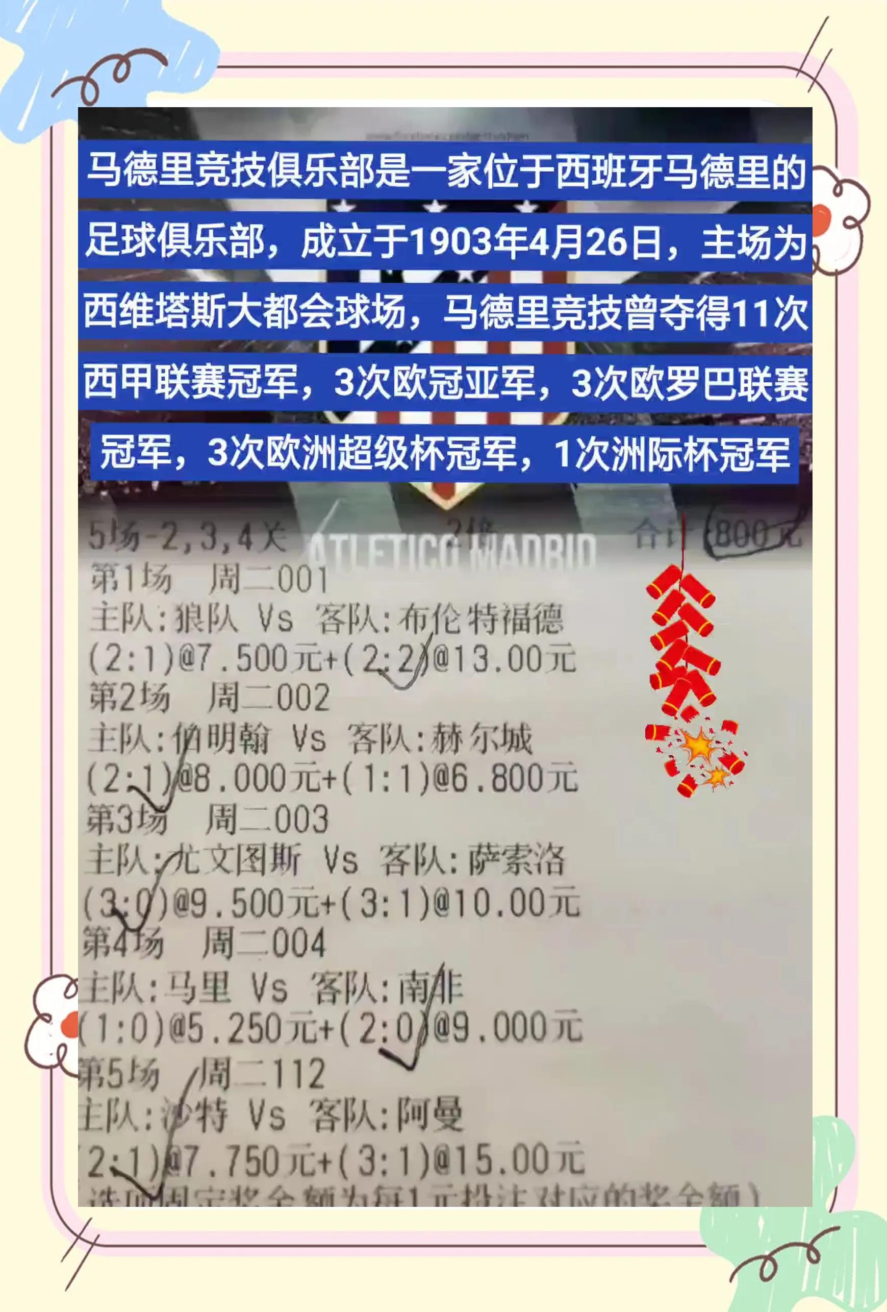 西班牙甲级联赛冠军产生，马德里竞技再次夺冠(2020西班牙甲级联赛冠军)