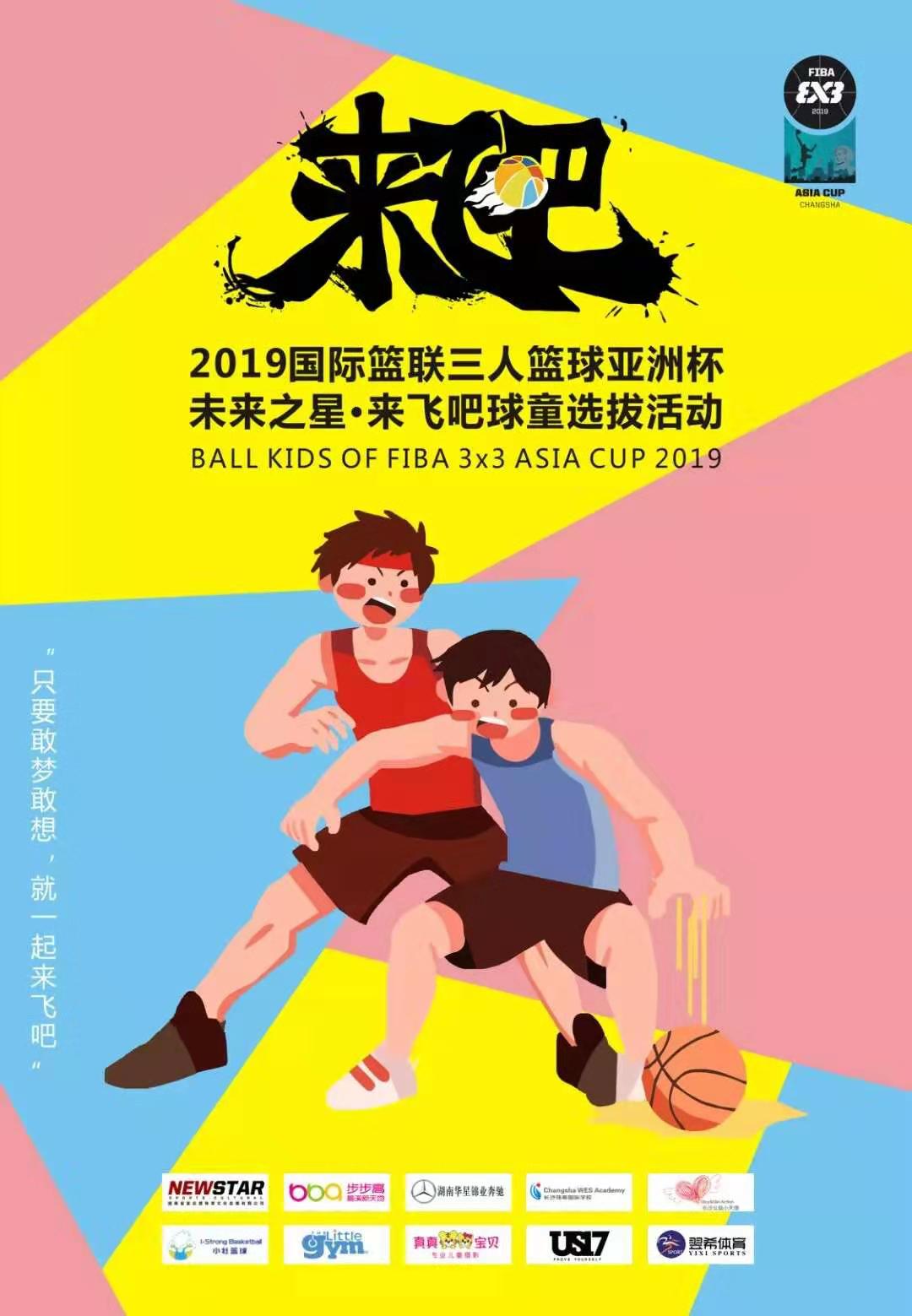 篮球之星擅长公益事业，获得社会肯定(nba篮球之星)