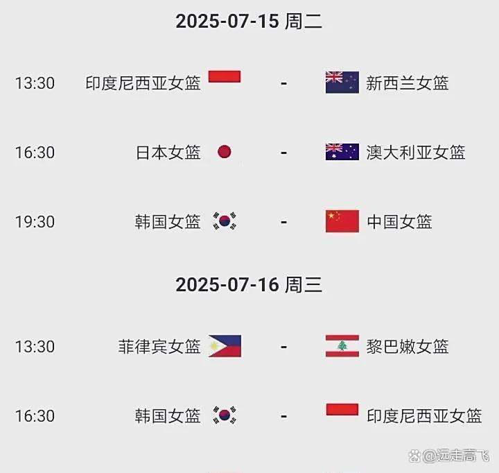 亚洲杯篮球赛：日本队惨遭淘汰(亚洲杯篮球赛日本队名单)